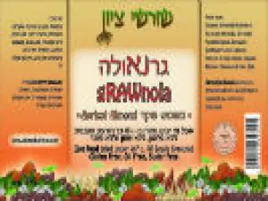 גרנולה raw קקאו לוז "שורשי ציון"