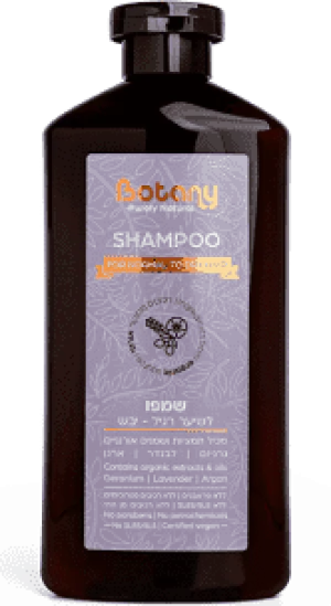 שמפו לשיער רגיל-יבש BOTANY