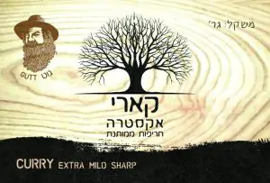 תבלין קארי אורגני "גוט תבלינים"