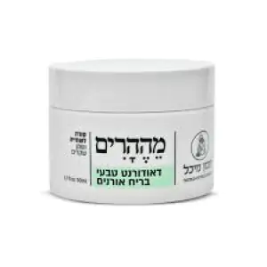 קרם דאודורנט מההרים בניחוח אורנים לגבר - מיכל סבון טבעי