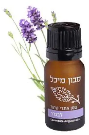 שמן אתרי לבנדר - מיכל סבון טבעי