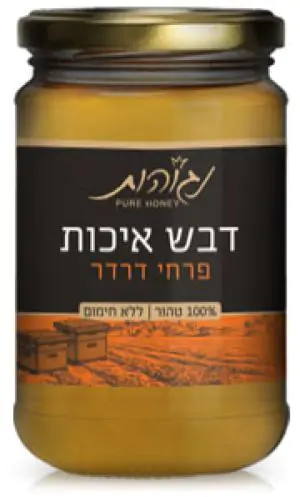 דבש פרחי דרדר קטן 0.5 ק"ג - נגוהות