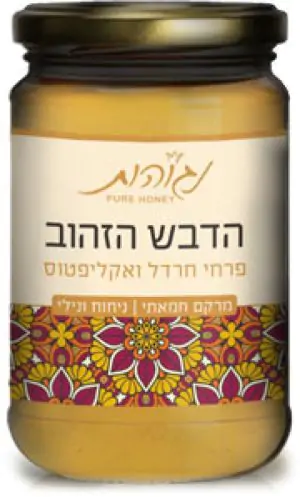 הדבש הזהוב  (קטן)  מכוורת נגוהות