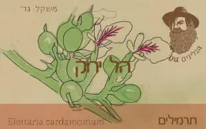 זרעי הל ירוק ביו דינמי "גוט תבלינים"