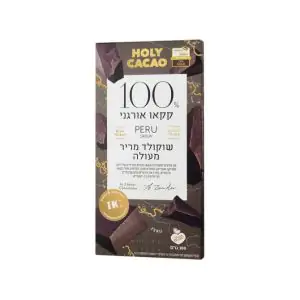 הולי קקאו שוקולד מריר אורגני 100% 
