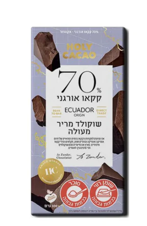 הולי קקאו שוקולד מריר אורגני 70% אקוודור