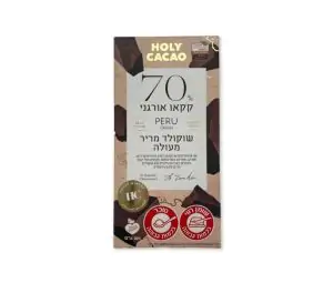 שוקולד מריר אקוודור אורגני  70% - הולי קקאו 