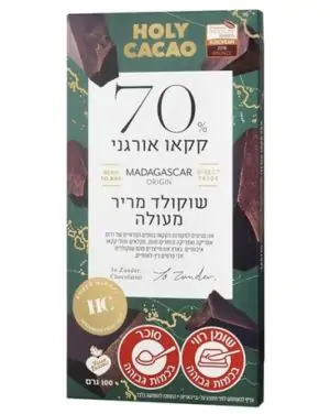 שוקולד מריר מדגסקר אורגני  70% - הולי קקאו 