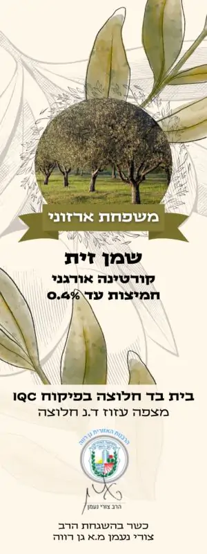שמן זית קורטינה אורגני פח 2 ליטר - משפחת ארזוני