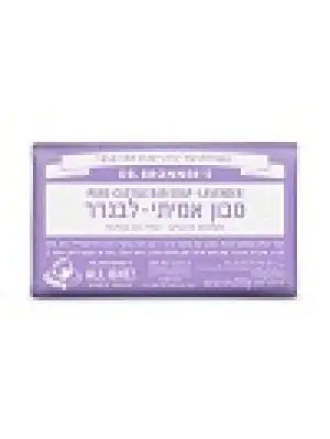 סבון מוצק לבנדר DR.BRONNERS