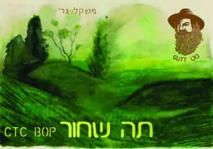 תה שחור CTC  הודו - גוט תבלינים