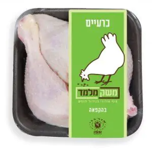 כרעיים עוף פריריינג'  אורגני קפוא