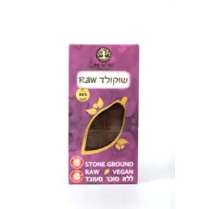 שוקולד RAW טבעי 85% שורשי ציון