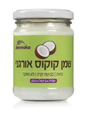 שמן קוקוס אורגני ג'מוקה 1 ליטר