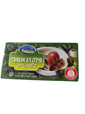 פילה דג אנשובי בשמן זית פחית 43 גרם - PELAZZA