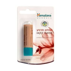 שפתון מזין ומרגיע חמאת קקאו  himalaya