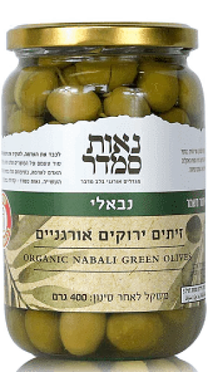 זית נאבלי אורגני 400 גרם נאות סמדר