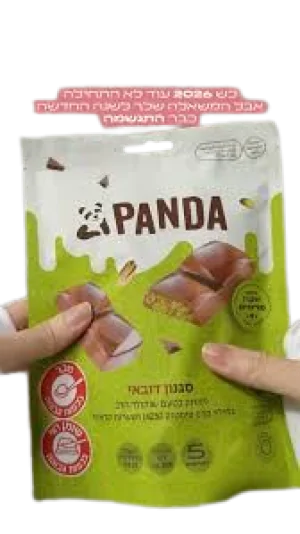 מארז חטיף שוקולד דובאי  פנדה 105 גרם