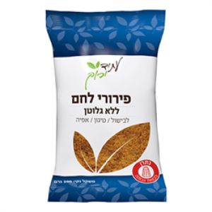 פירורי לחם ללא גלוטן 200 גרם- עתיד ירוק