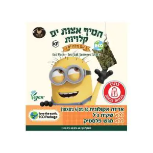 מארז חטיף אצות ים קלויות עם מלח - אריזה אקולוגית ללא פלסטיק 40 גרם 10*4 גרם
