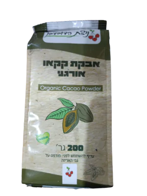 אבקת קקאו נא אורגנית 200 גרם - ניצת