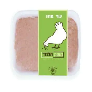 עוף טחון אורגני קפוא - מחיר לק"ג- פריריינג'