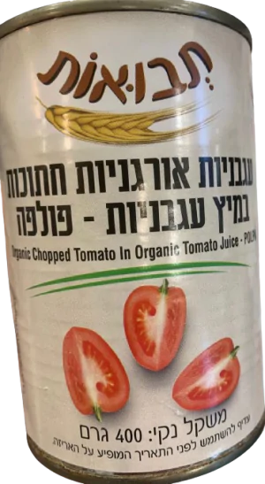 שימורי עגבניות חתוכות 400 גרם פולפה במיץ עגבניות - תבואות