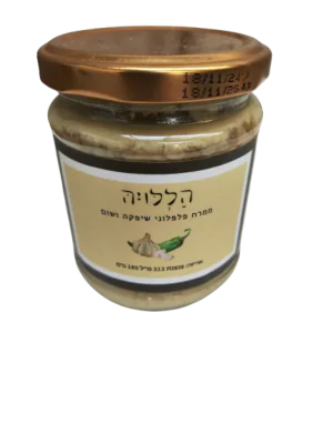 ממרח פלפלוני שיפקה ו שום - הללויה
