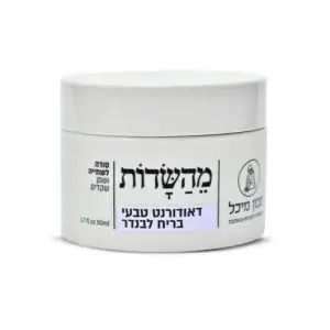 קרם דאודורנט מהשדות בניחוח לבנדר - מיכל סבון טבעי
